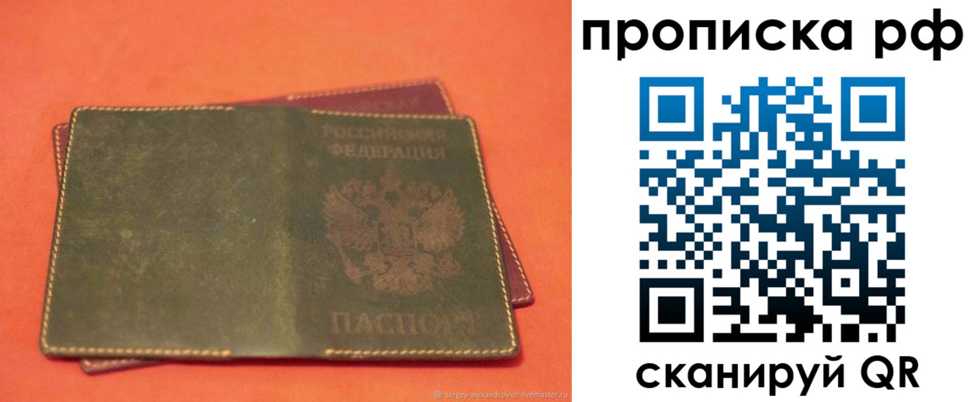 найти адрес прописки в Азове