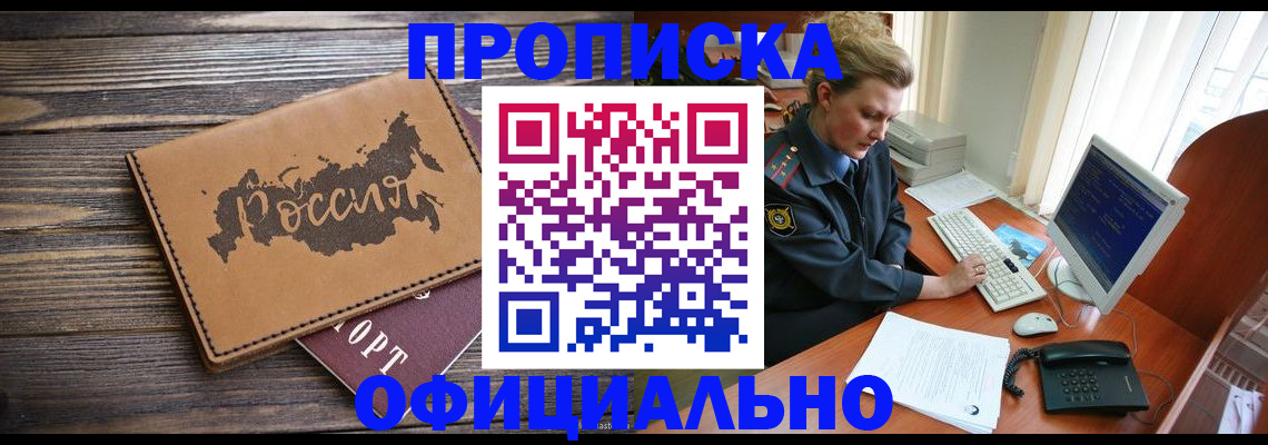 пропишу в квартире в Азове