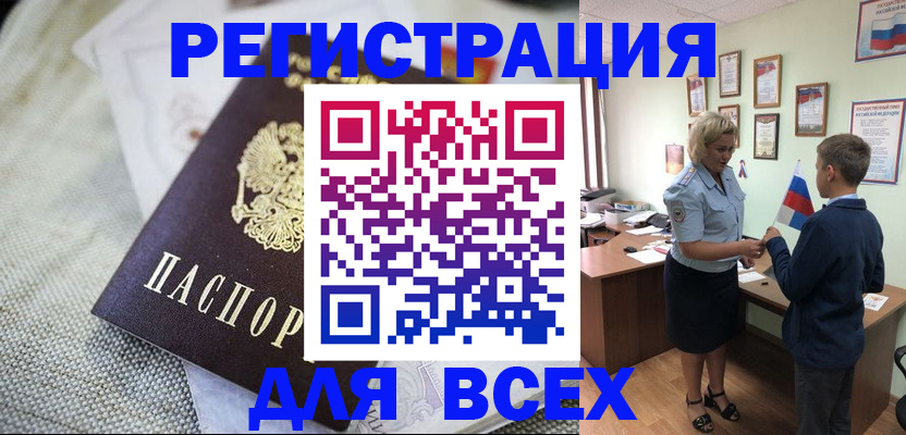 временная регистрация надежно в Азове