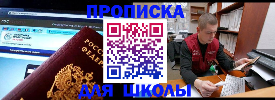 временная регистрация поиск в Азове
